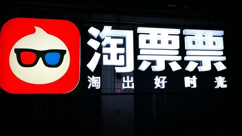 阿里影业为未来增持淘票票,但眼下“烧钱”依然是主旋律